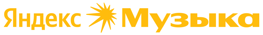 Яндекс Музыка